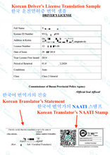 Load image into Gallery viewer, Driver License Translation (By NAATI-Certified Translator)