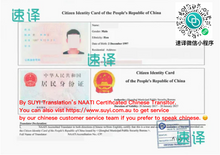 Load image into Gallery viewer, Suyi Translation NAATI Certificated Translation Service