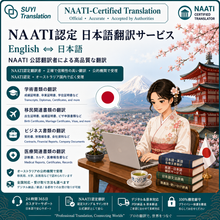 이미지를 갤러리 뷰어에 로드 , 🇯🇵 NAATI 인증 번역가에 의한 일본어 번역 서비스 NAATI認결정翻訳者によuru日本語翻訳서비스 🇦🇺