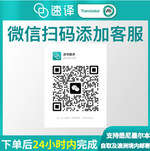 Load image into Gallery viewer, Melbourne-Based Translation Service by NAATI Certified Translator