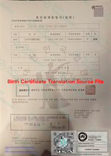 Load image into Gallery viewer, 🇰🇷 Korean Translation by NAATI Certified Korean Translator NAATI 인증을 받은 한국어 번역사에 의한 한국어 번역 서비스
