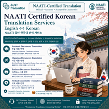 Load image into Gallery viewer, 🇰🇷 Korean Translation by NAATI Certified Korean Translator NAATI 인증을 받은 한국어 번역사에 의한 한국어 번역 서비스
