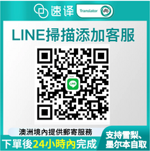 Load image into Gallery viewer, Driver License Translation (By NAATI Certificated Translator)
